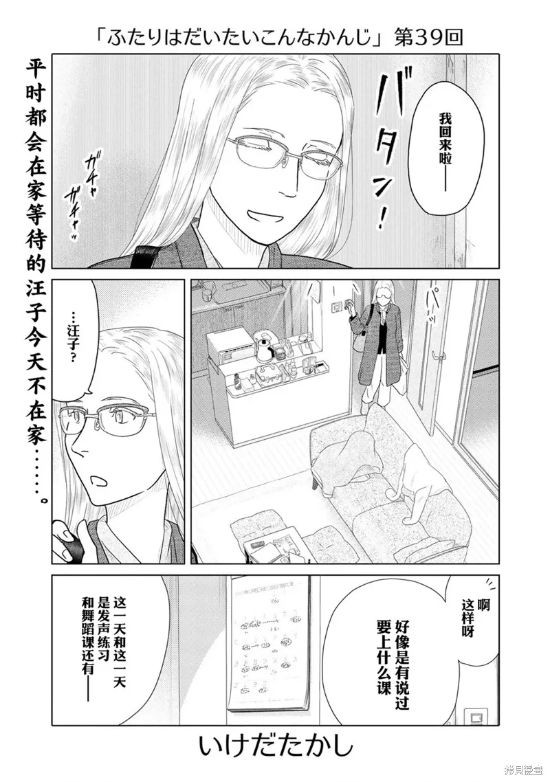 第39话 第1页