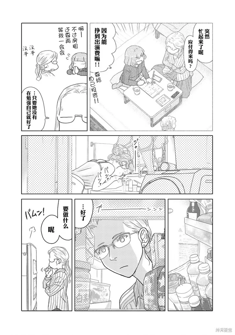 第39话 第2页