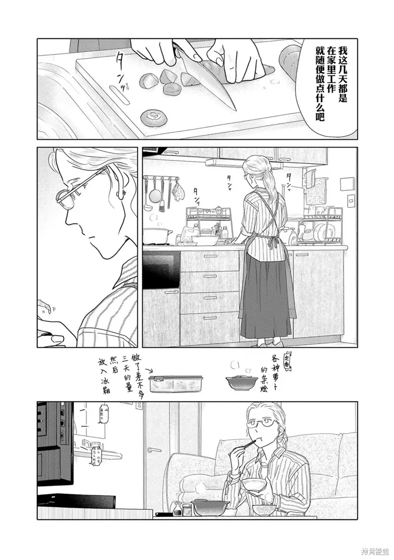 第39话 第3页