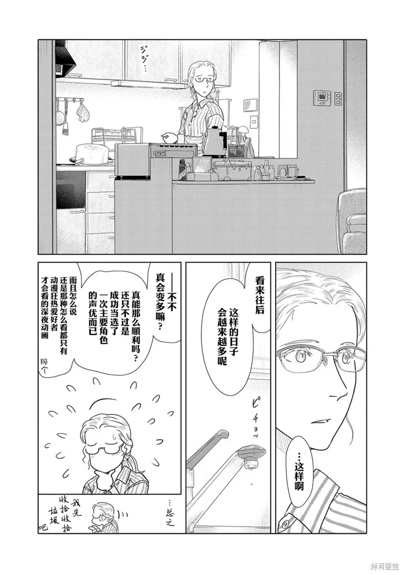 第39话 第5页