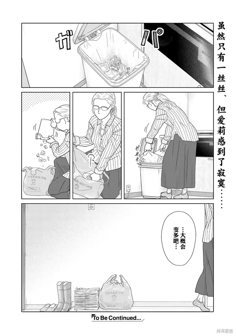 第39话 第6页