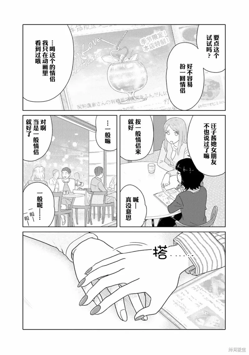 第38话 第2页