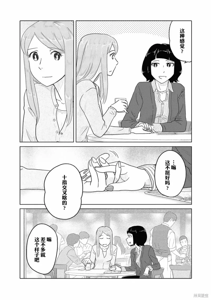 第38话 第3页