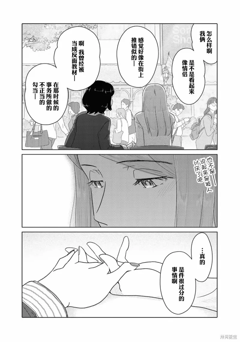 第38话 第4页