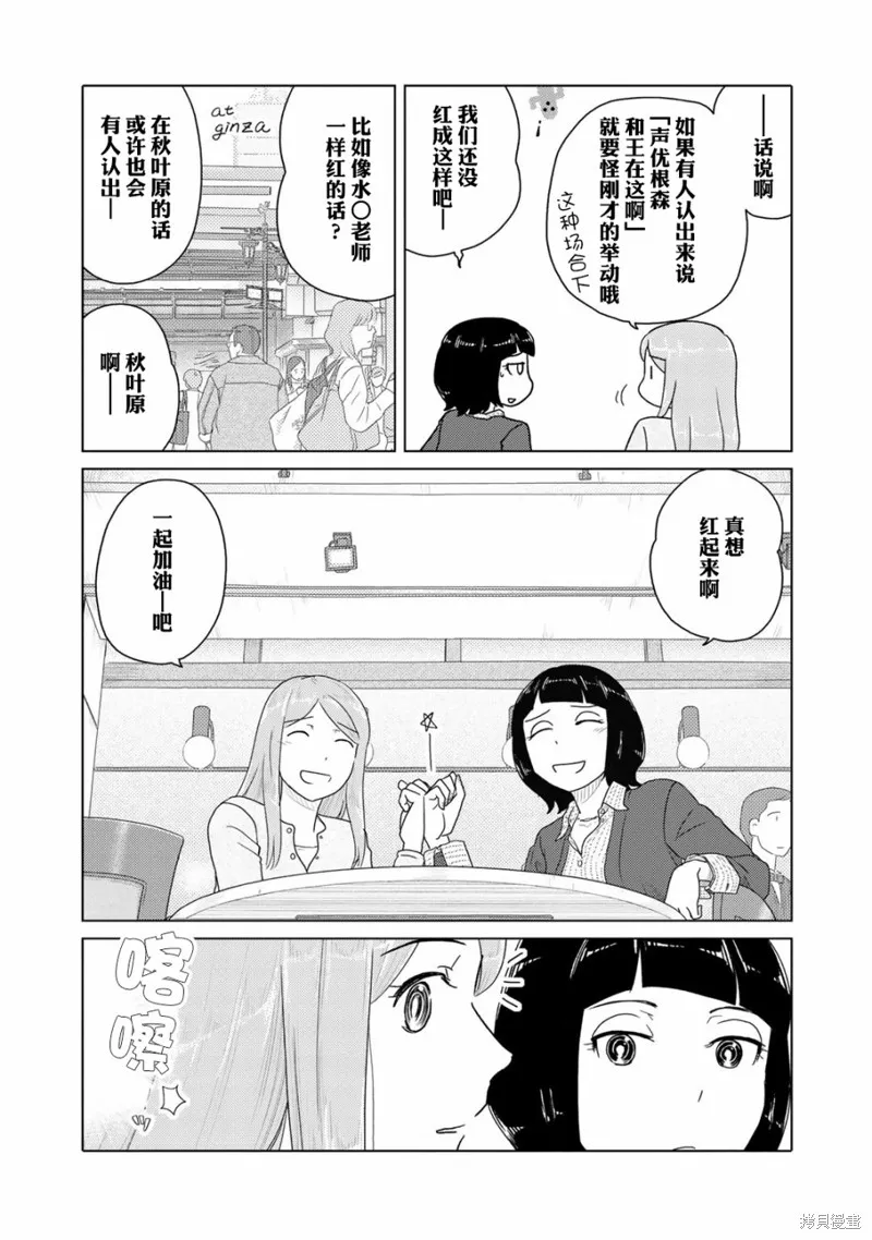 第38话 第5页