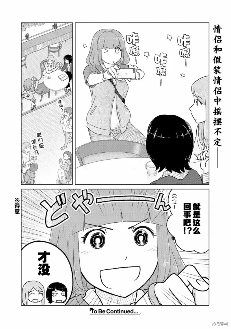 第38话 第6页