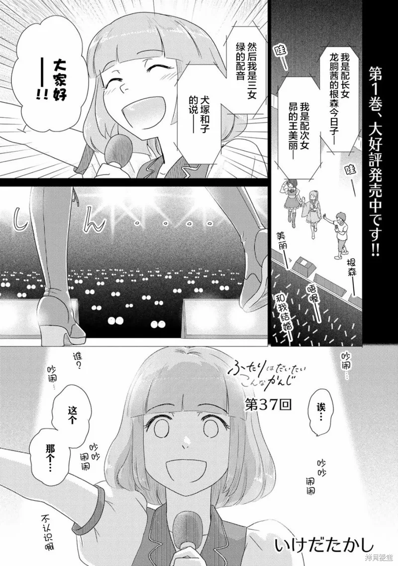 第37话 第1页