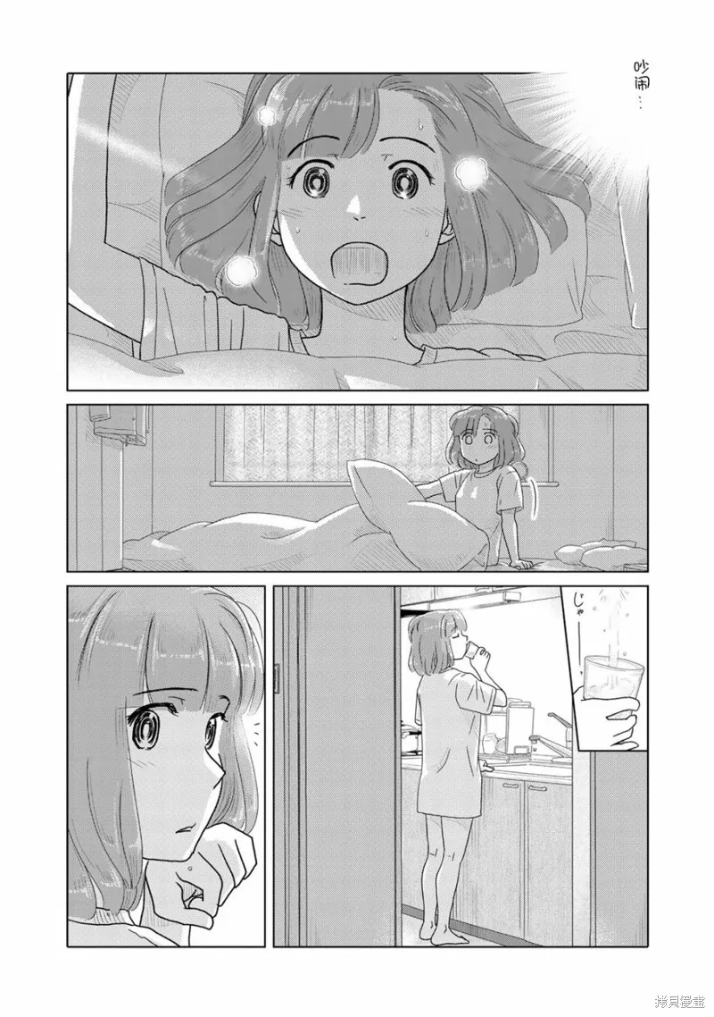 第37话 第2页