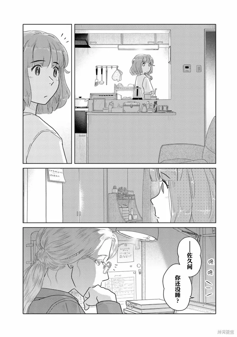 第37话 第3页