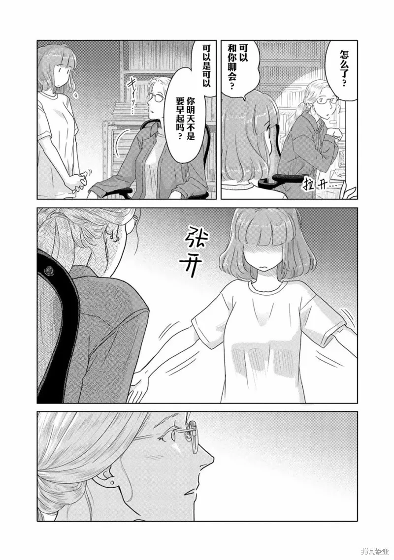 第37话 第4页