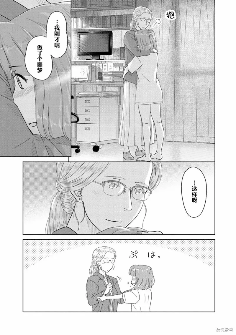 第37话 第5页
