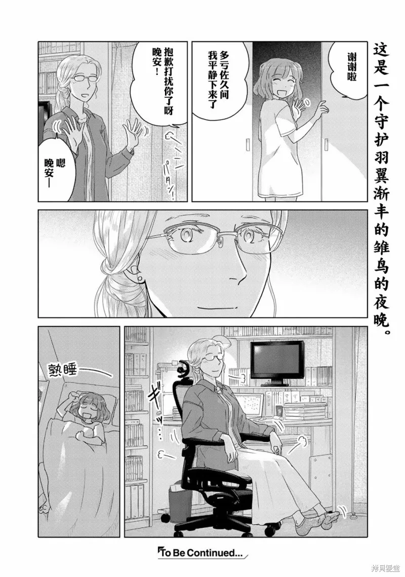 第37话 第6页