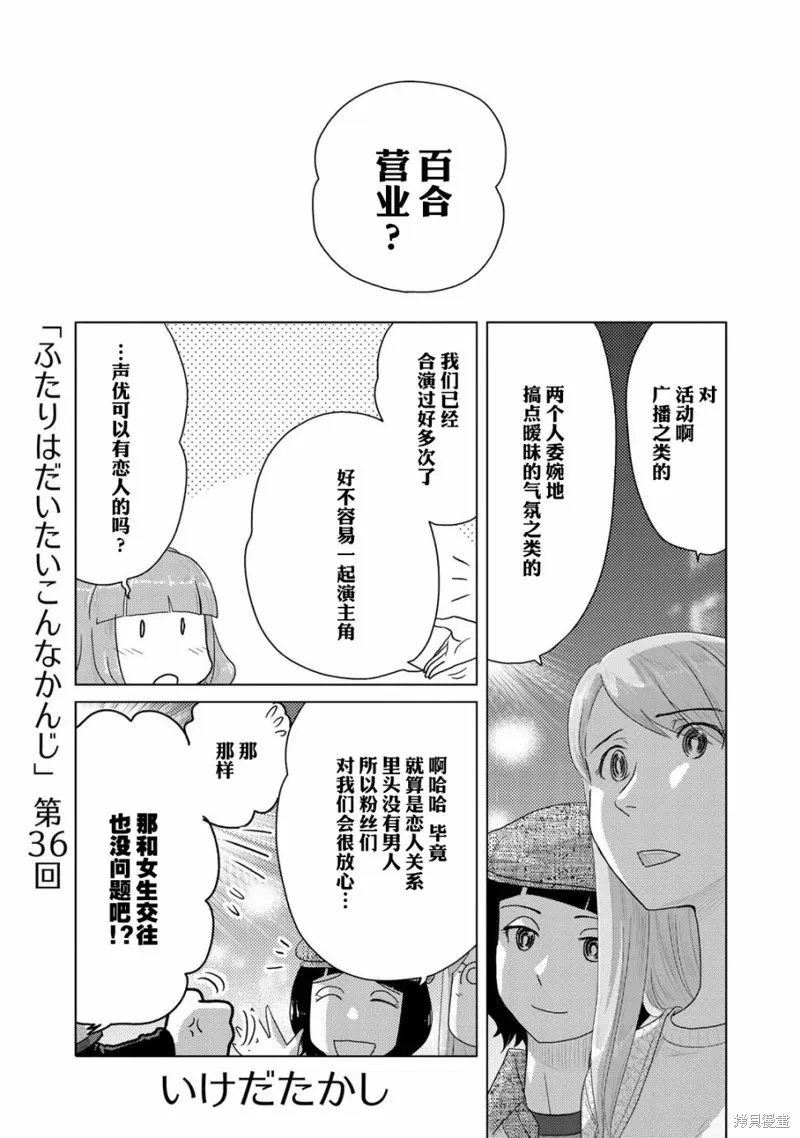 第36话 第1页