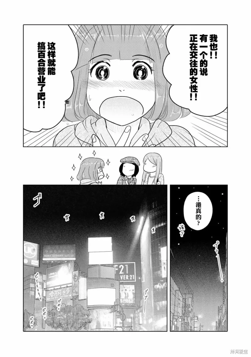 第36话 第2页