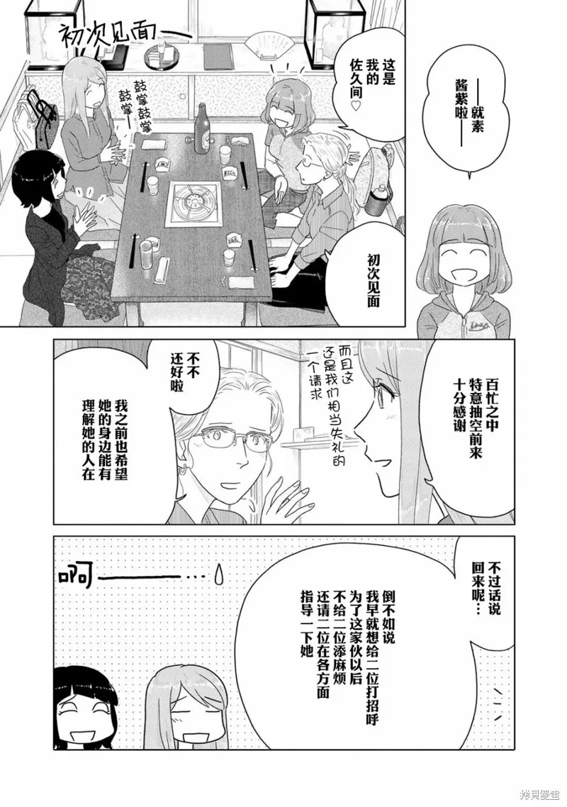 第36话 第3页