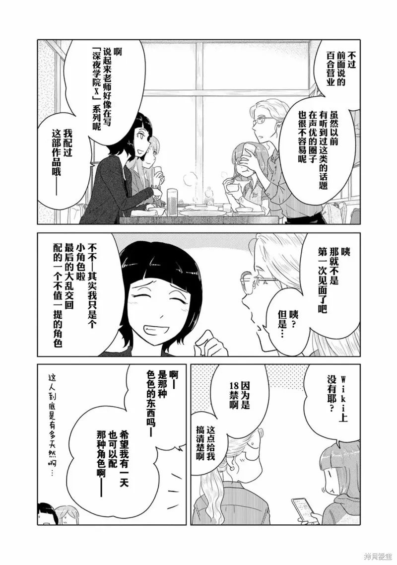 第36话 第4页