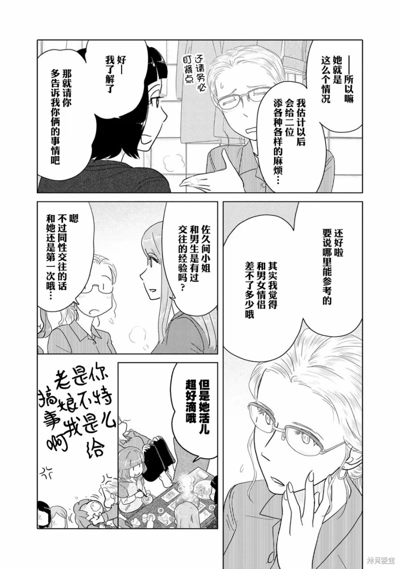 第36话 第5页