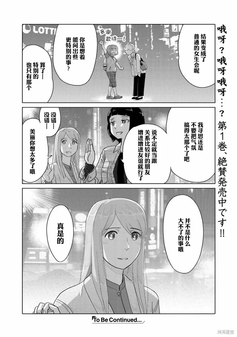 第36话 第6页