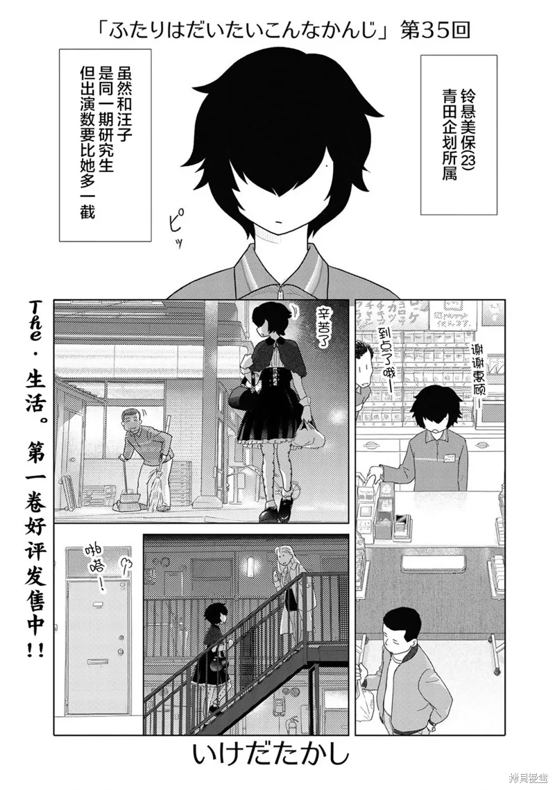 第35话 第1页