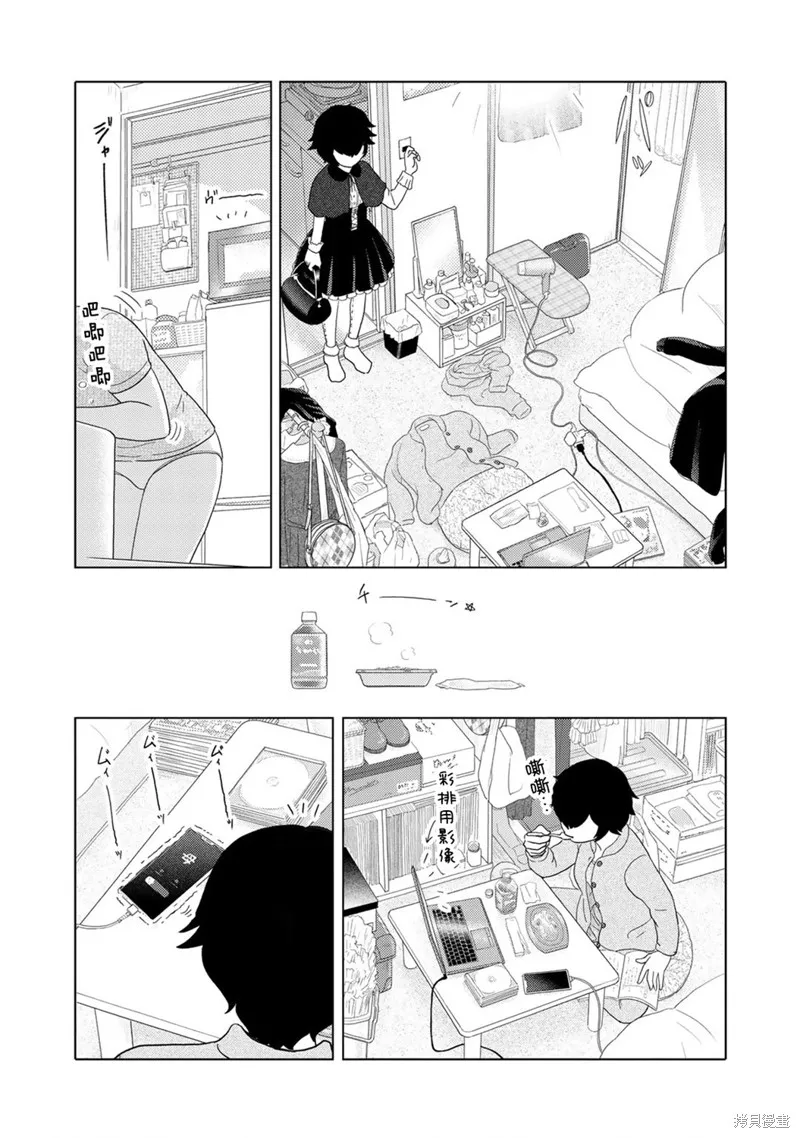 第35话 第2页