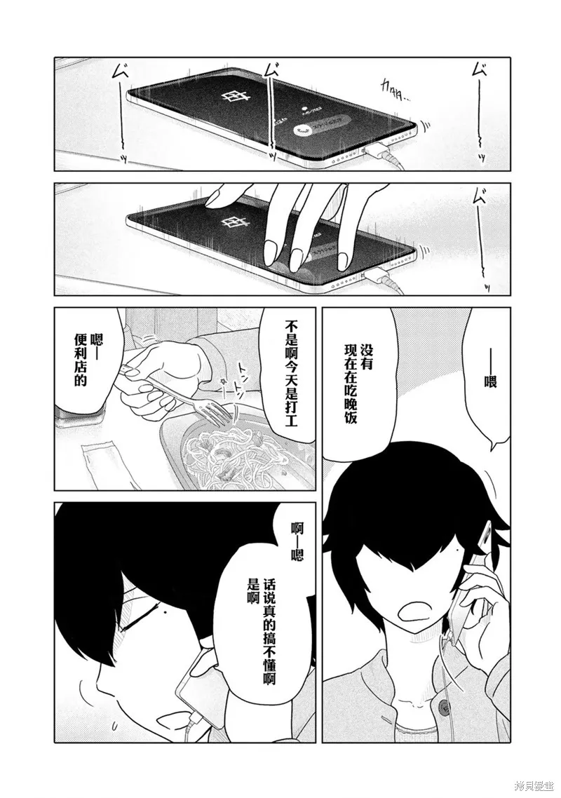 第35话 第3页