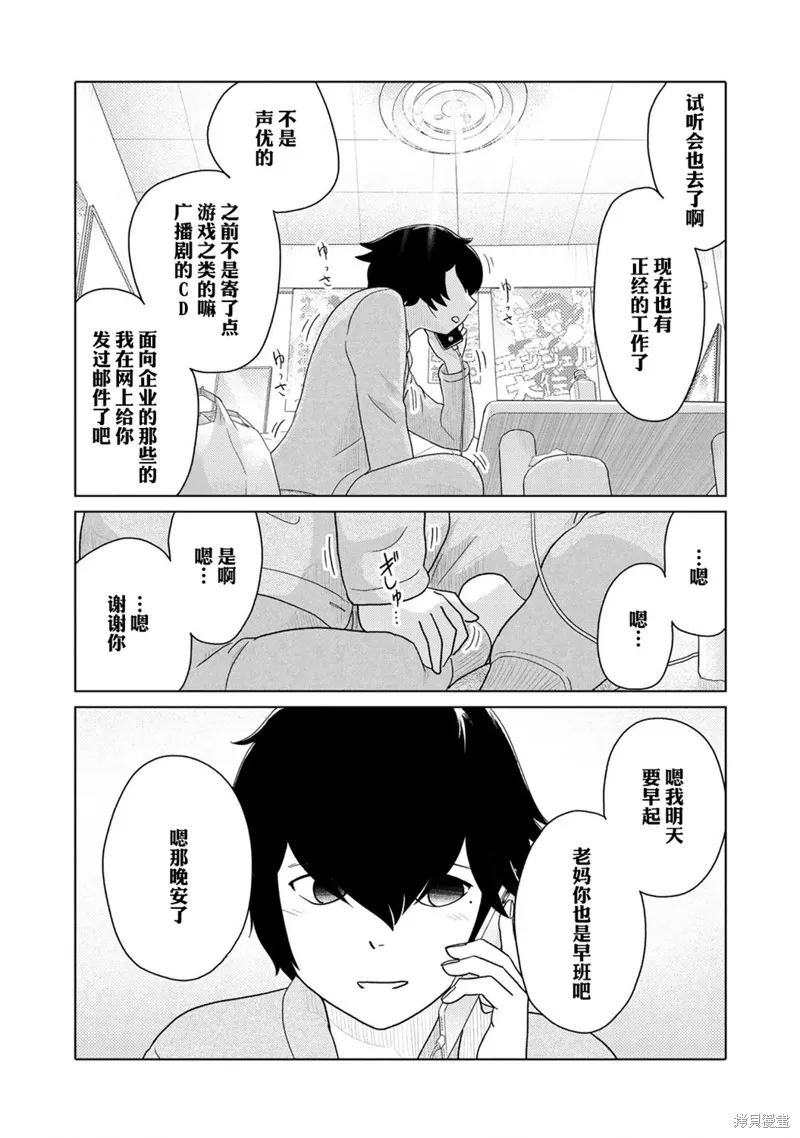 第35话 第4页