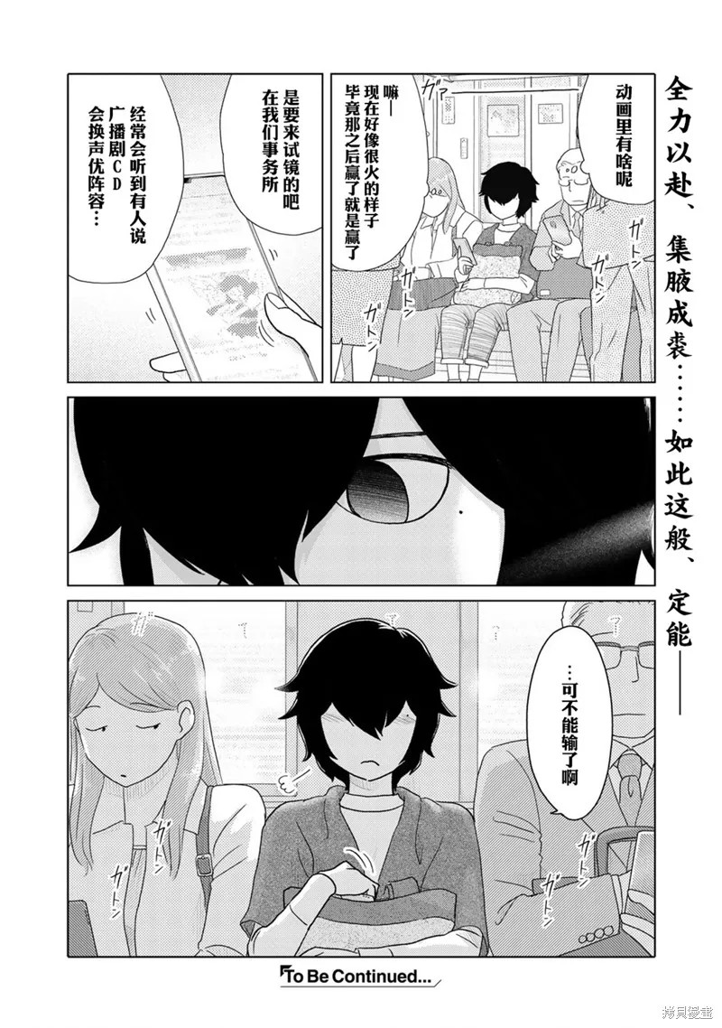 第35话 第6页