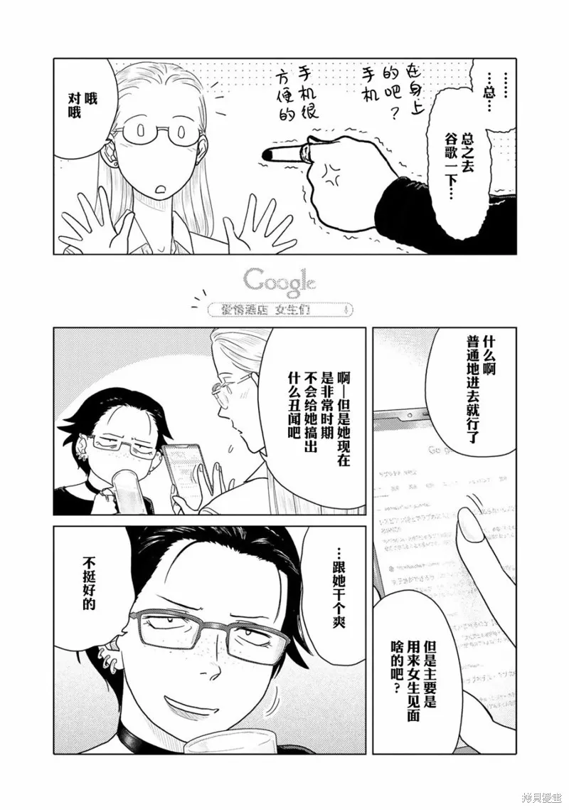 第34话 第2页