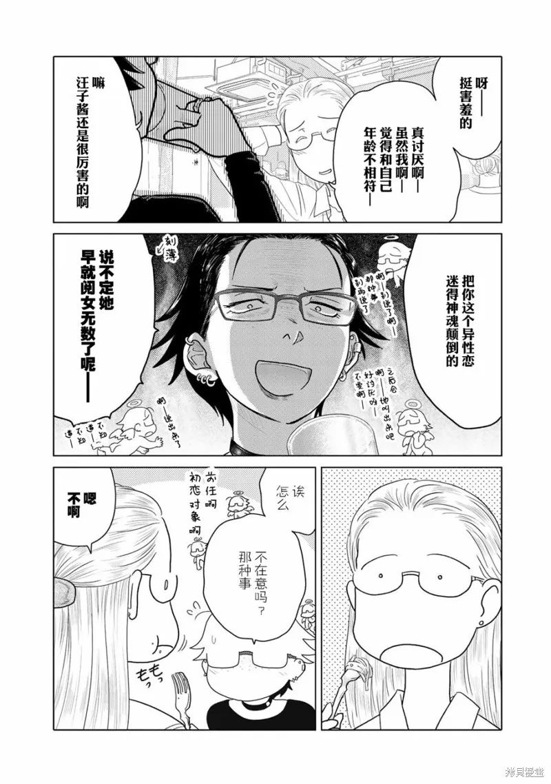 第34话 第3页