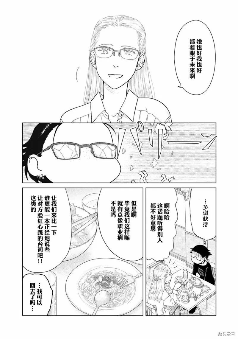 第34话 第4页