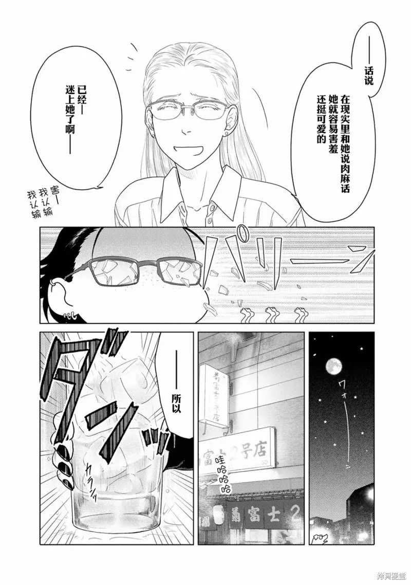 第34话 第5页