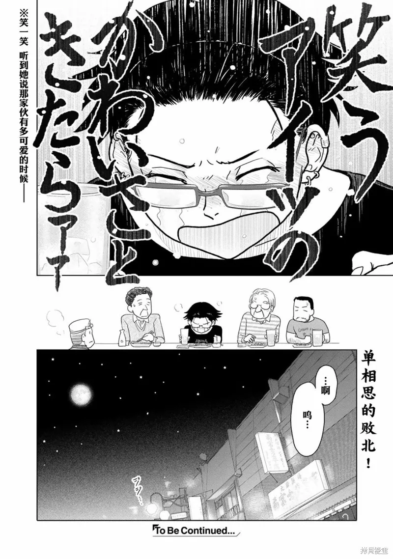 第34话 第6页