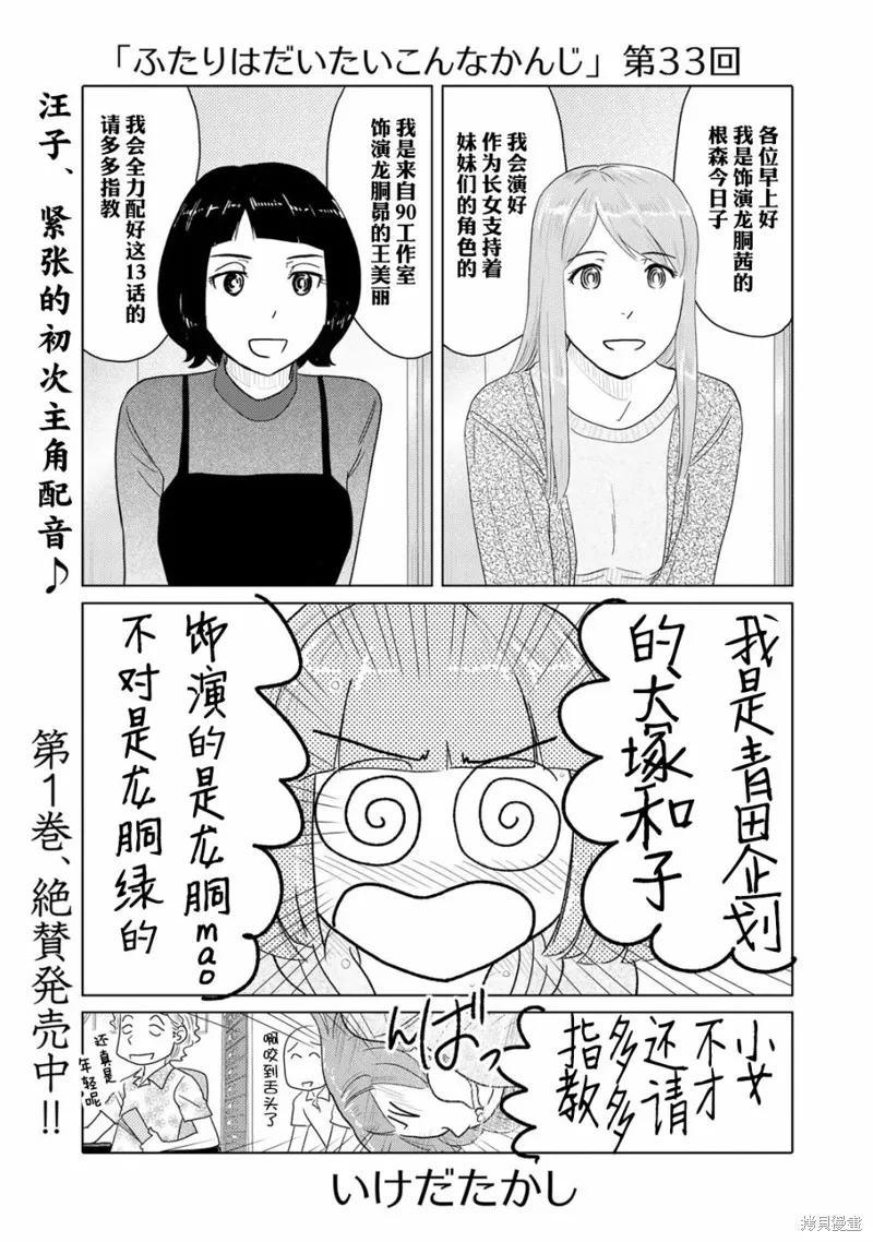 第33话 第1页