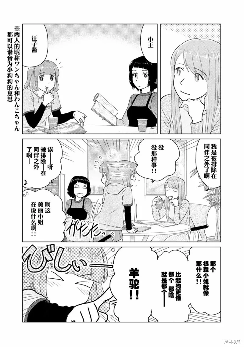 第33话 第2页