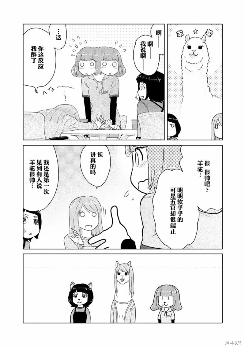 第33话 第3页