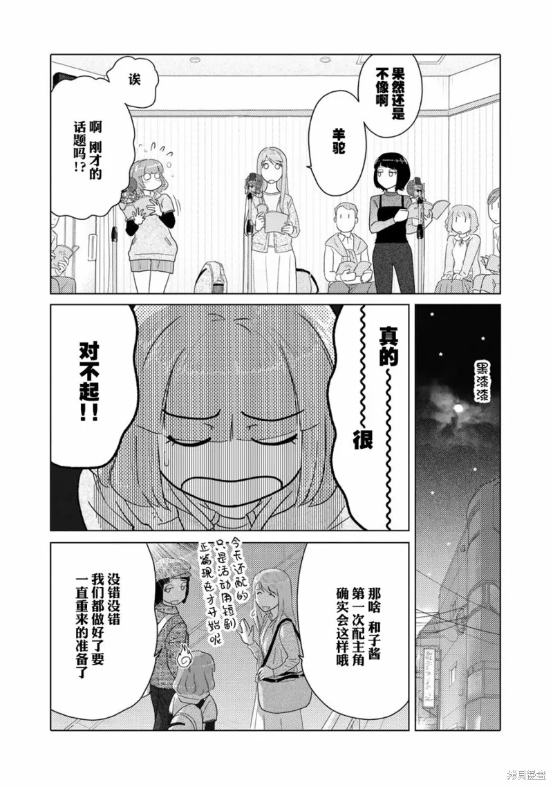 第33话 第4页