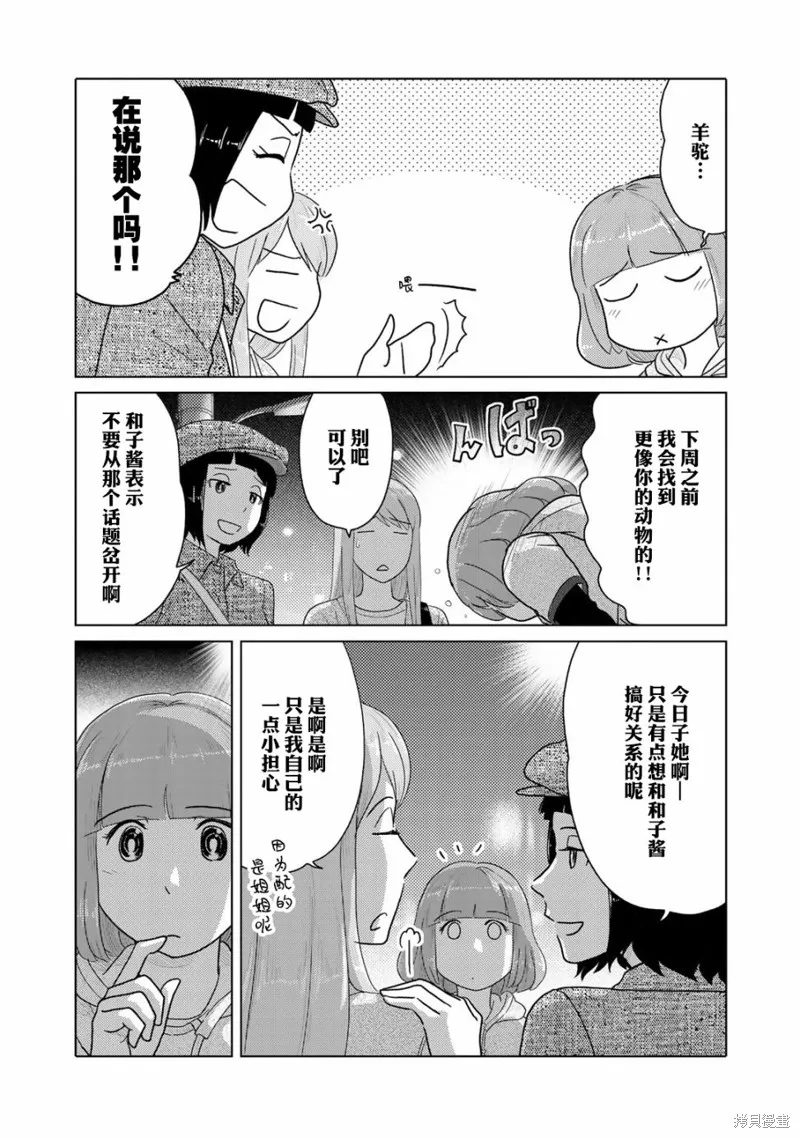 第33话 第5页