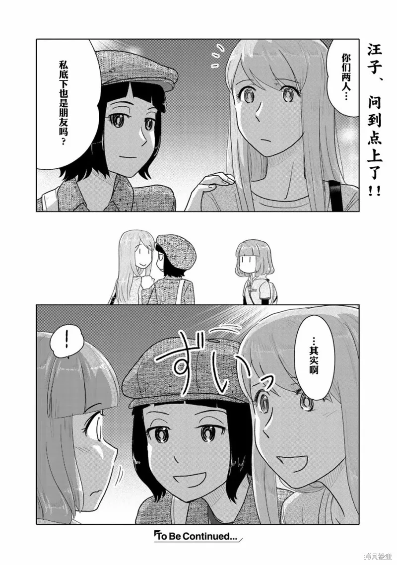 第33话 第6页