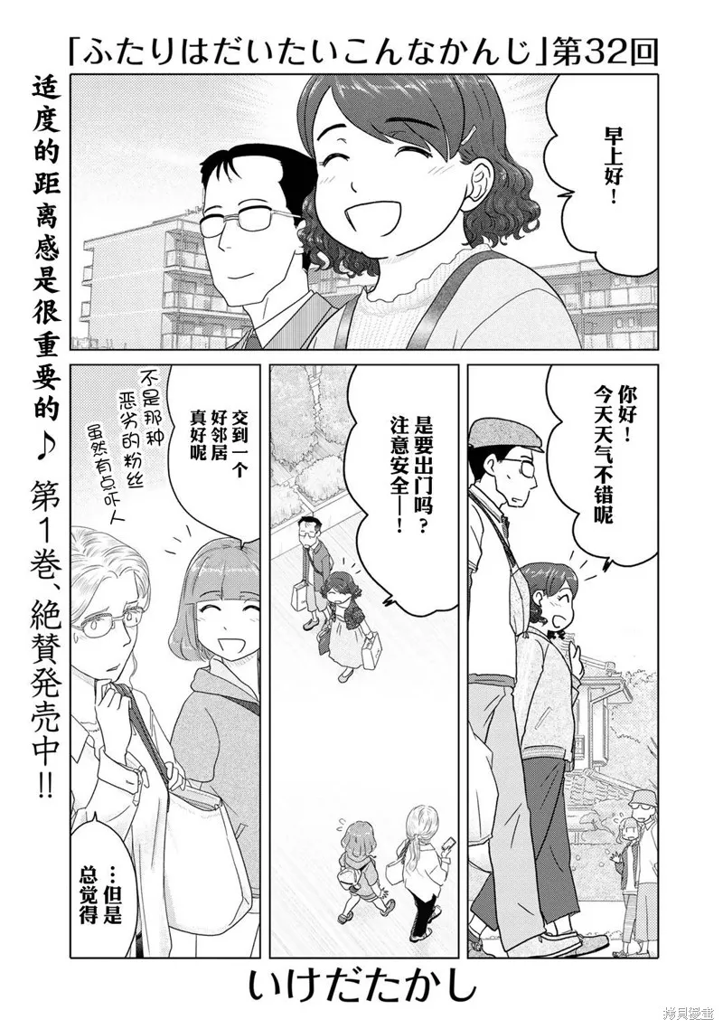 第32话 第1页