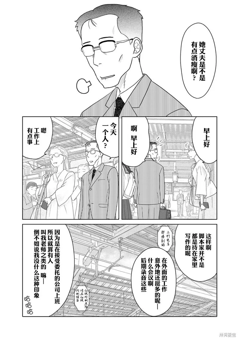 第32话 第2页