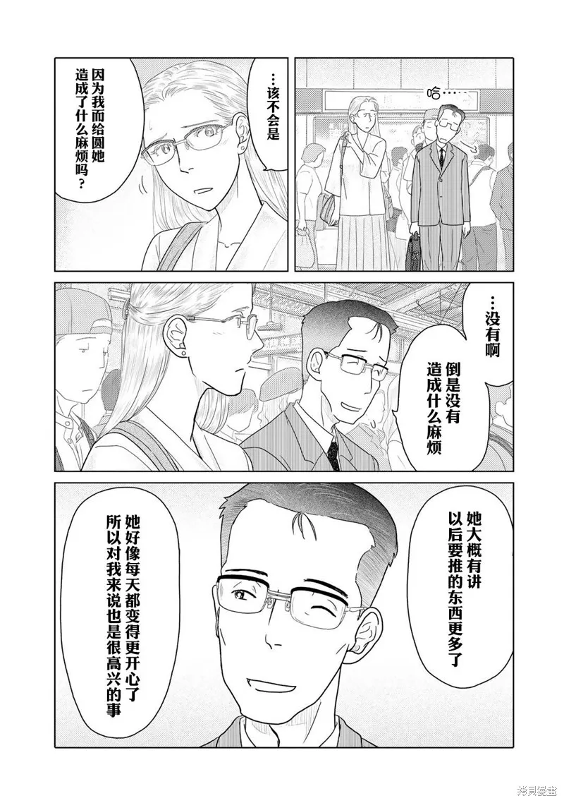 第32话 第3页
