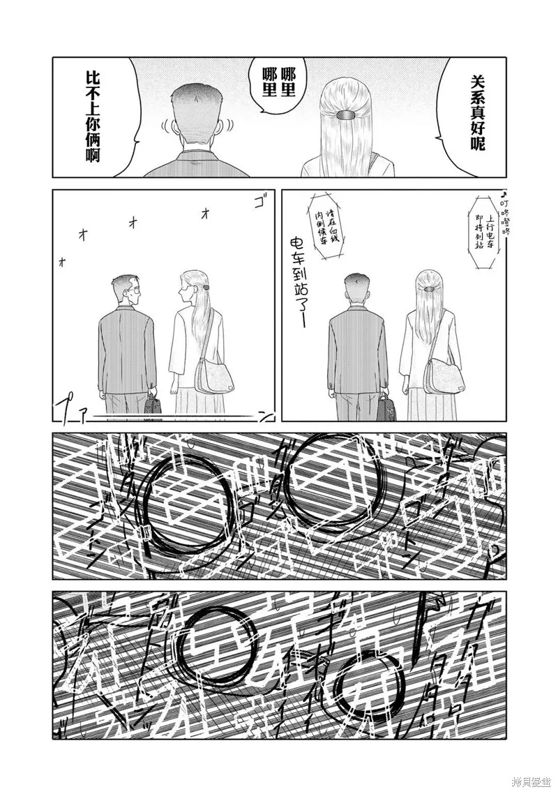 第32话 第4页