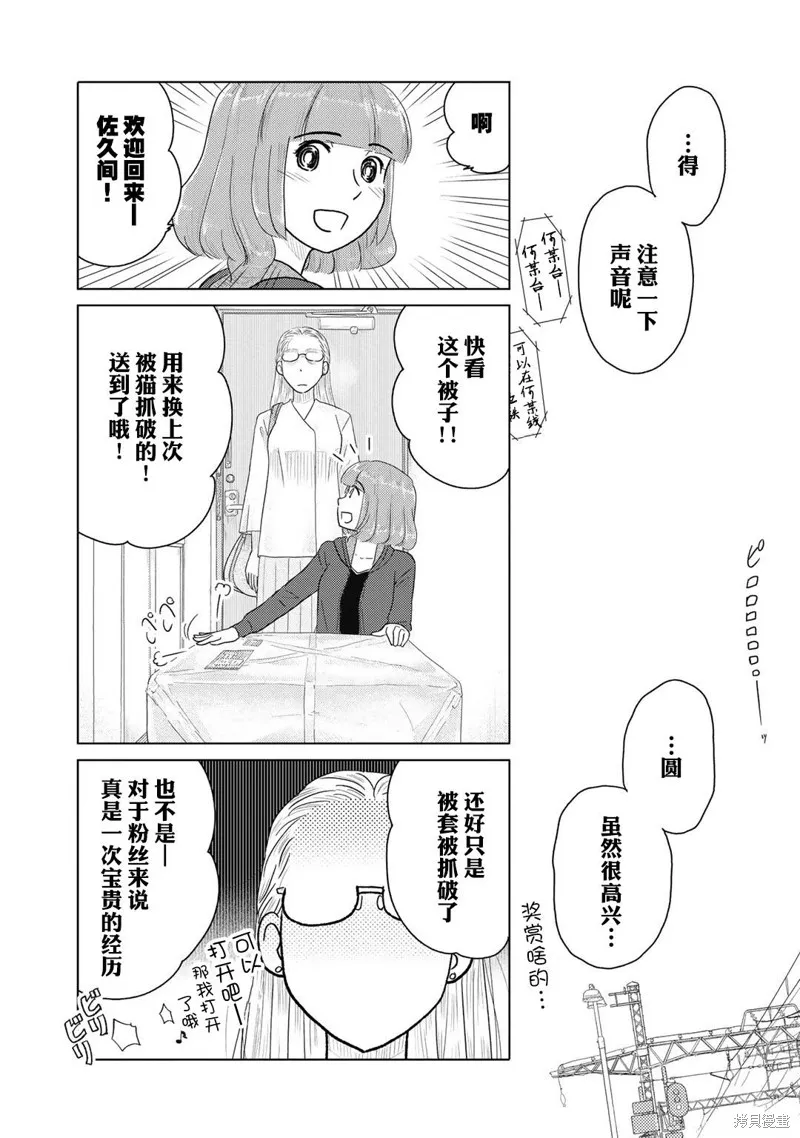 第32话 第5页