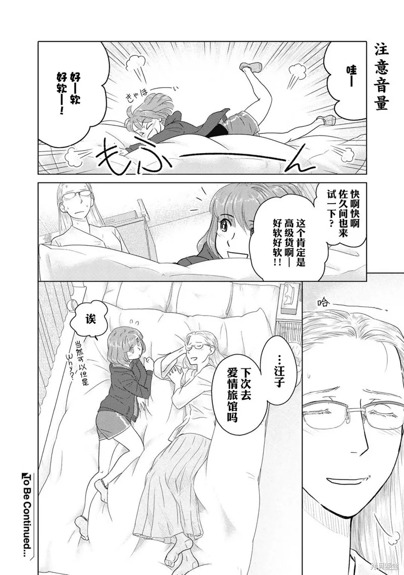 第32话 第6页