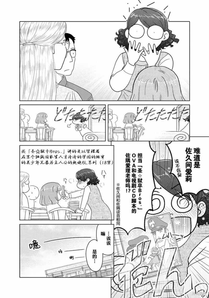 第31话 第2页
