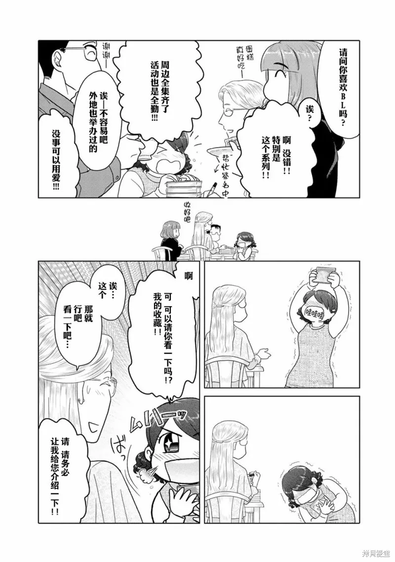 第31话 第3页
