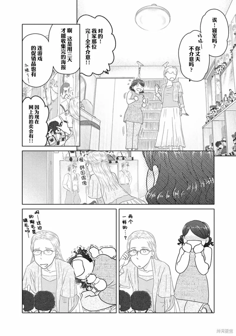 第31话 第4页