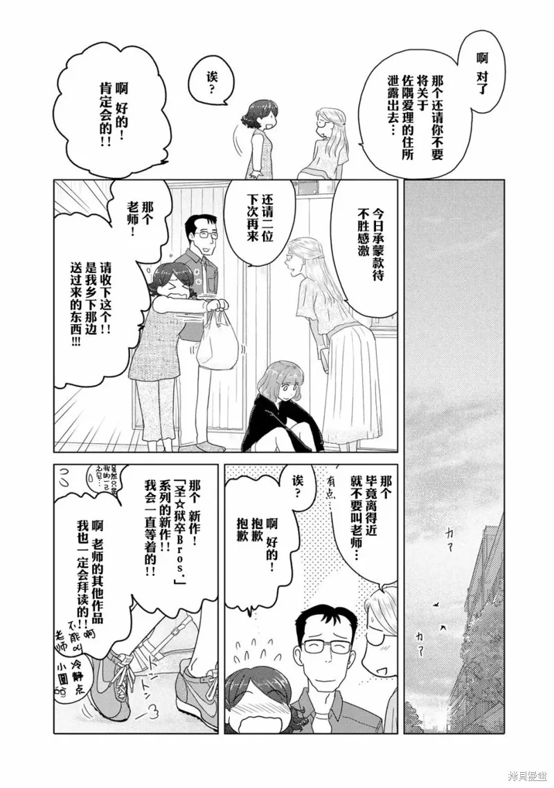 第31话 第5页