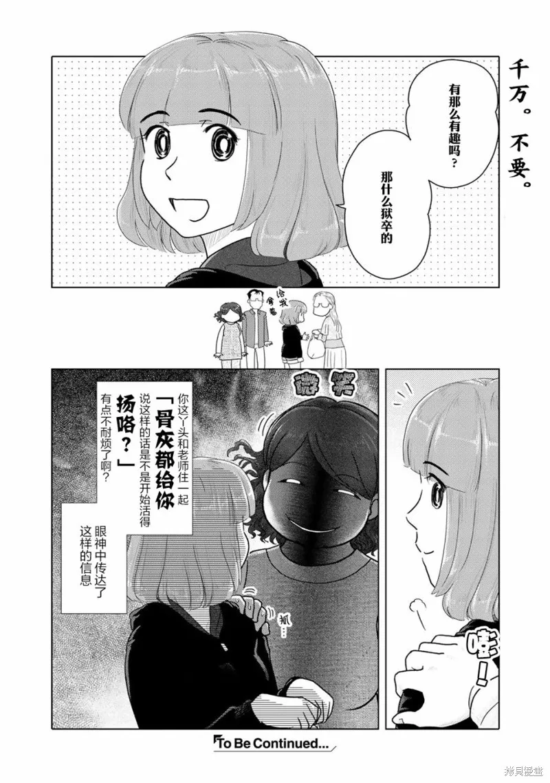 第31话 第6页
