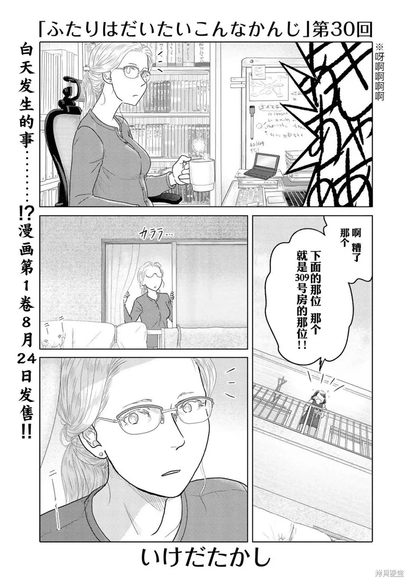 第30话 第1页